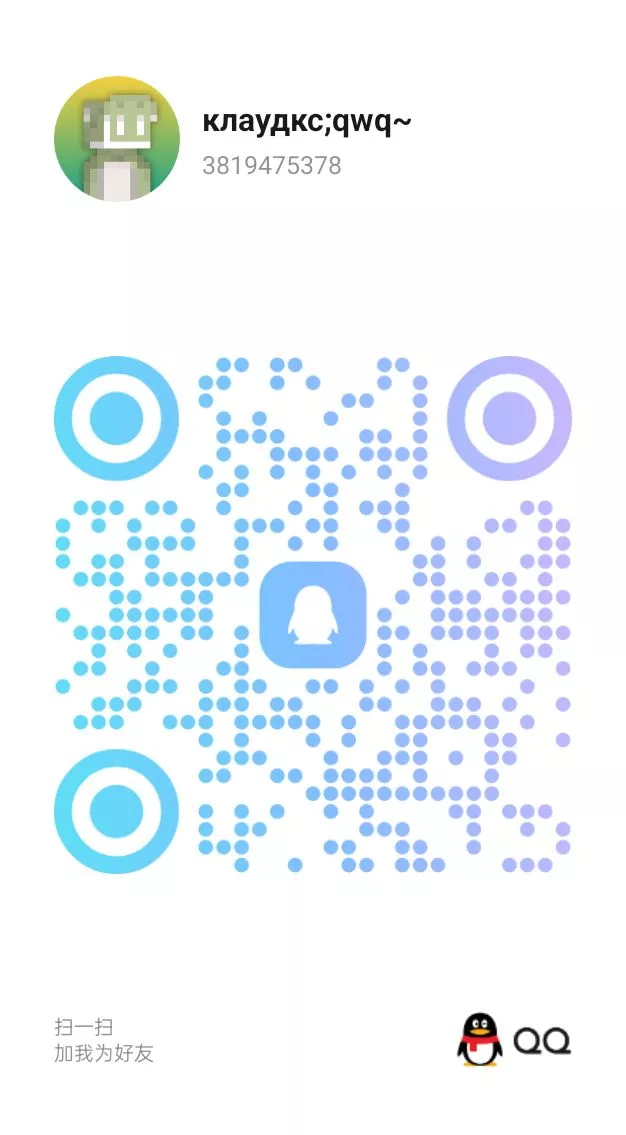 qq二维码